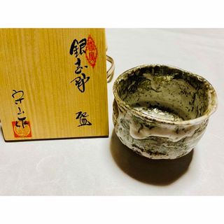 【新品未使用】美濃寿窯　水野守山　守山作　銀志野茶碗　抹茶碗　茶道具　陶器　共箱(陶芸)