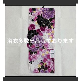 浴衣多数出品しております 新品未使用 レディース浴衣 女性 女物 ゆかた 浴衣(浴衣)