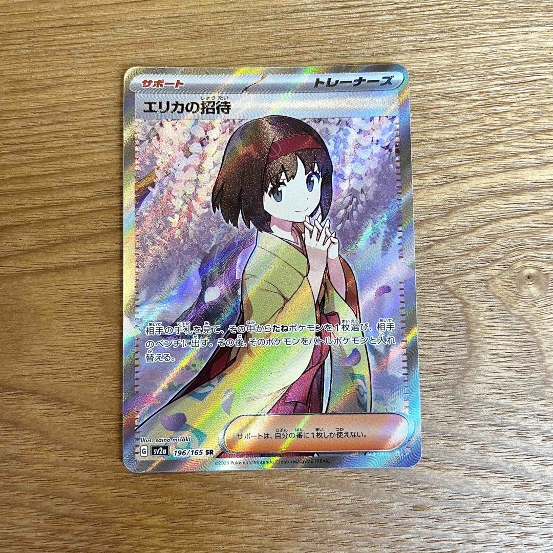 美品⠀】エリカの招待 SR ポケモンカード151 の通販 by ❤︎'s shop