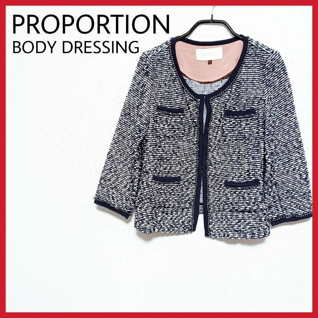 美品　PROPORTION BODY DRESSING　ノーカラージャケット　◎