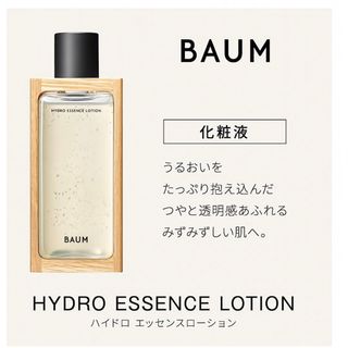 シセイドウ(SHISEIDO (資生堂))のBAUM(バウム) エッセンスローション(化粧水) 150ml(化粧水/ローション)