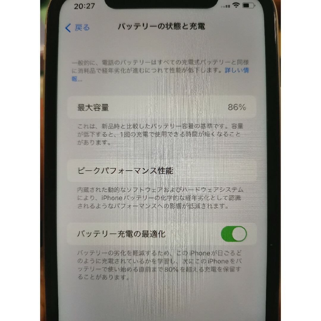 iPhone(アイフォーン)のiPhone11 64GB ホワイト スマホ/家電/カメラのスマートフォン/携帯電話(スマートフォン本体)の商品写真