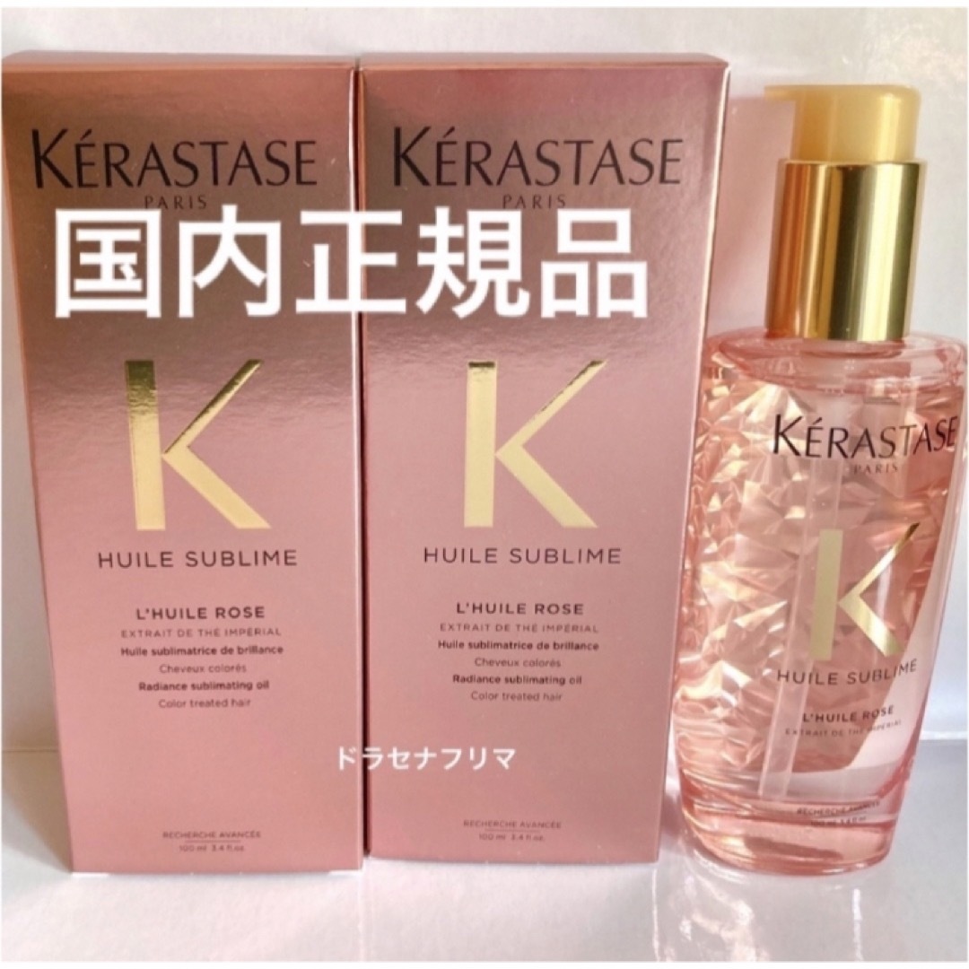 KERASTASE - HU ユイルスブリム ティーインペリアル N ケラスターゼ ...