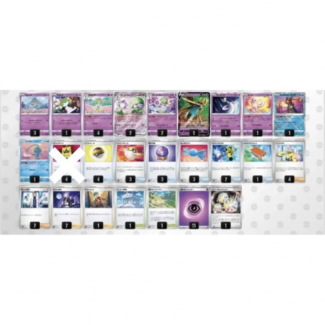 ポケモンカード サーナイトex CL新潟2023優勝デッキ バトルVIPパス抜き