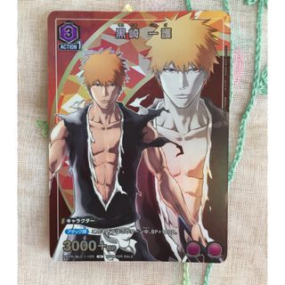 シュウエイシャ(集英社)のBLEACH  黒崎 一護  カード(カード)