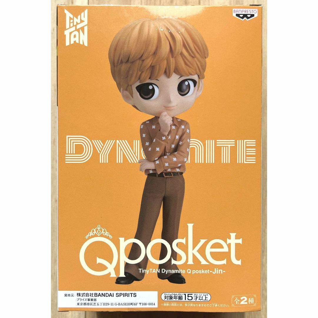 TinyTAN Dynamite Qposket 7種セット フルコンプ BTS