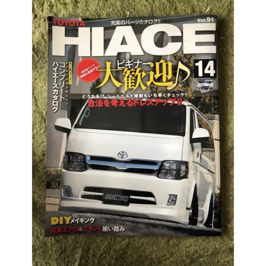 トヨタ(トヨタ)のトヨタ ハイエース  200系 No.14 アイデアのヒントに！キャンピング エンタメ/ホビーの雑誌(車/バイク)の商品写真