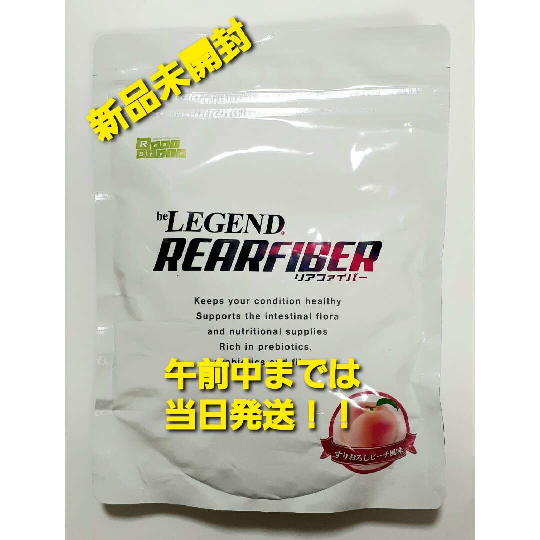 be LEGEND(ビーレジェンド)のビーレジェンド リアファイバー すりおろしピーチ風味 スプーン付き【300g】 コスメ/美容のダイエット(ダイエット食品)の商品写真