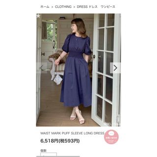 バースデーバッシュ(BIRTHDAY BASH)のWAIST MARK PUFF SLEEVE LONG DRESS ネイビー(ロングワンピース/マキシワンピース)