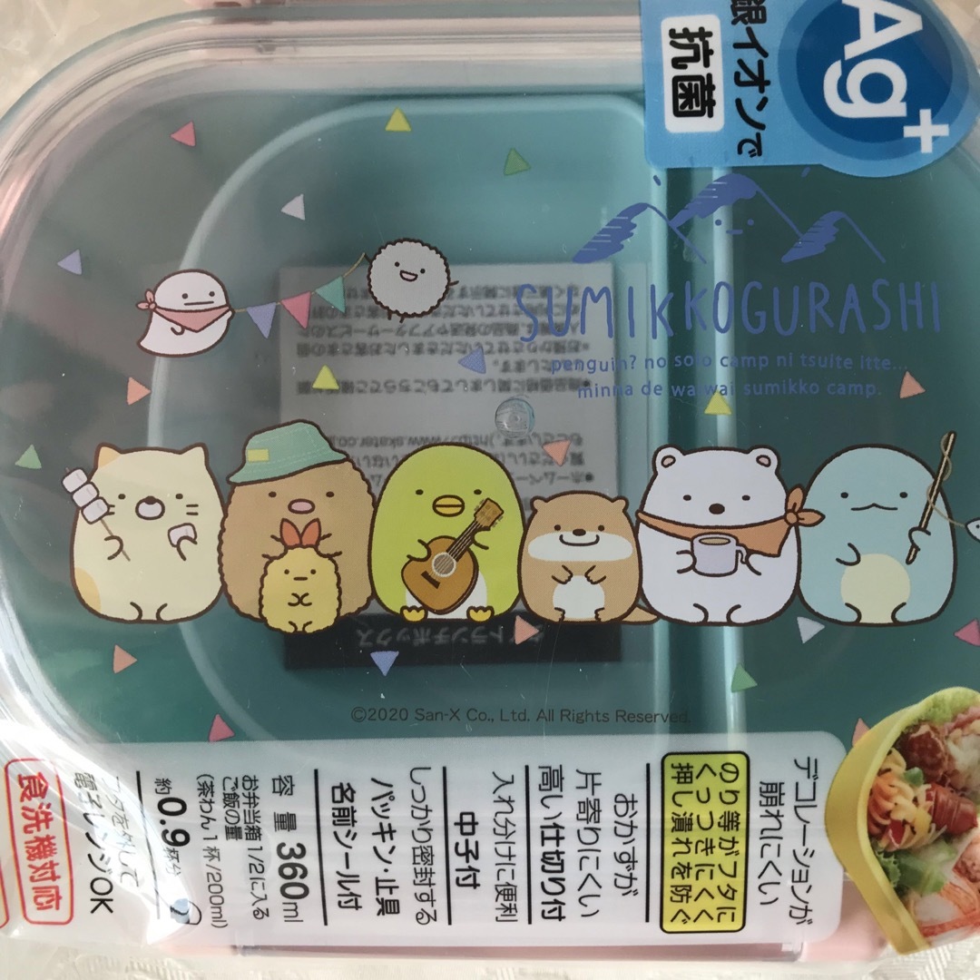 すみっコぐらし(スミッコグラシ)のすみっコぐらし/お弁当箱/ランチ/銀イオン/抗菌/自炊/保育園/幼稚園/学校 エンタメ/ホビーのおもちゃ/ぬいぐるみ(キャラクターグッズ)の商品写真