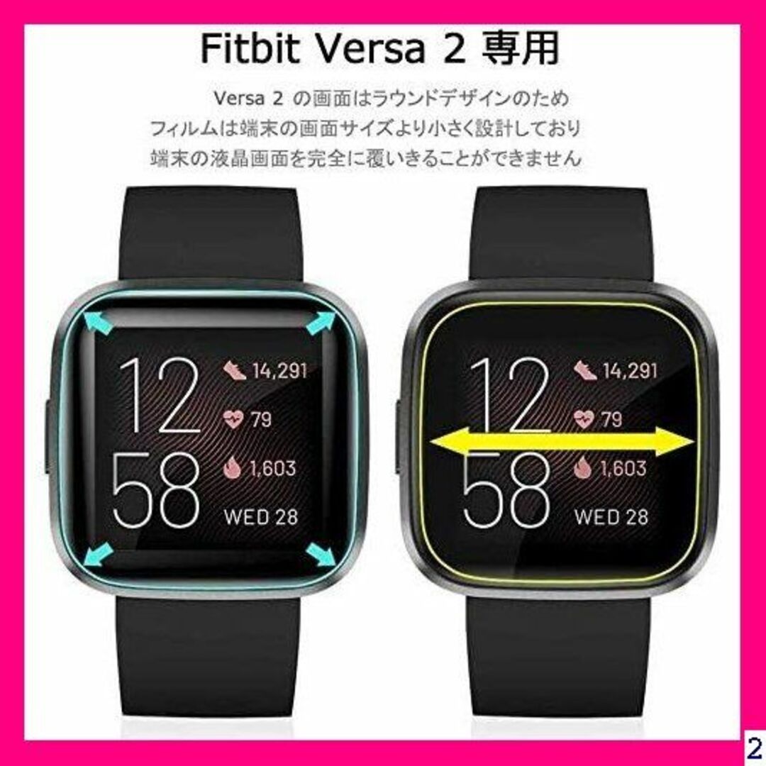 ２ 202先端技術 2枚 Fitbit Versa2 フィ sa2-ブラック2枚 スマホ/家電/カメラのスマホ/家電/カメラ その他(その他)の商品写真