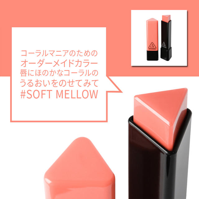 STYLENANDA(スタイルナンダ)の3CE BEBE COLOR LIP BARM #SOFT MELLOW コスメ/美容のベースメイク/化粧品(口紅)の商品写真