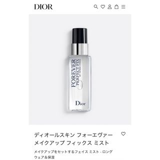 ディオール(Dior)のディオールスキン フォーエヴァー メイクアップ フィックス ミスト(化粧水/ローション)