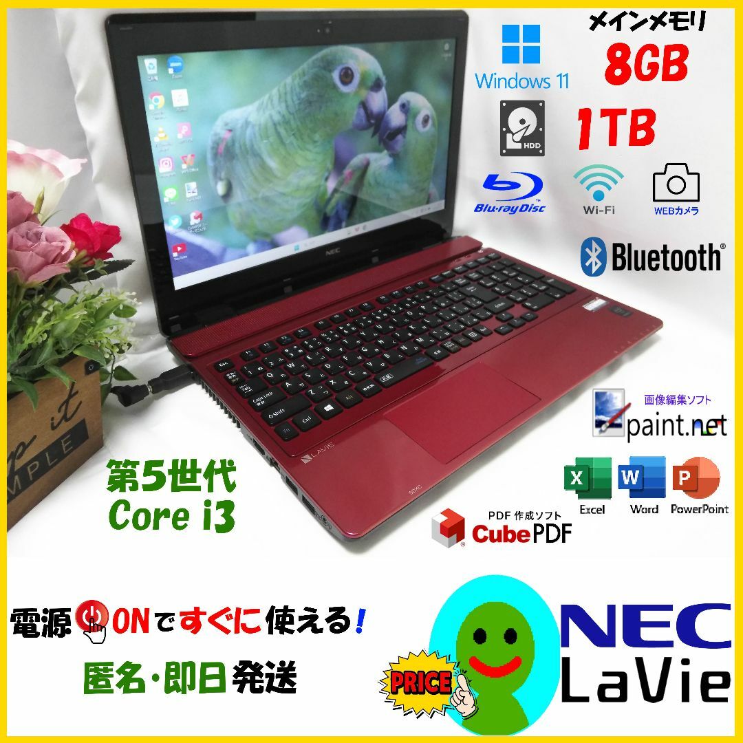 LAVIE NS350/BAR_windows11_ノートパソコン_テレワークPC/タブレット