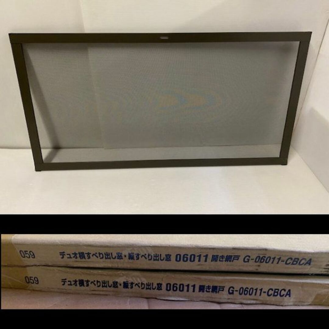 G-06011-CBCA 059デュオ横すべり出し窓 縦すべり出し窓 開き網戸の通販 ...