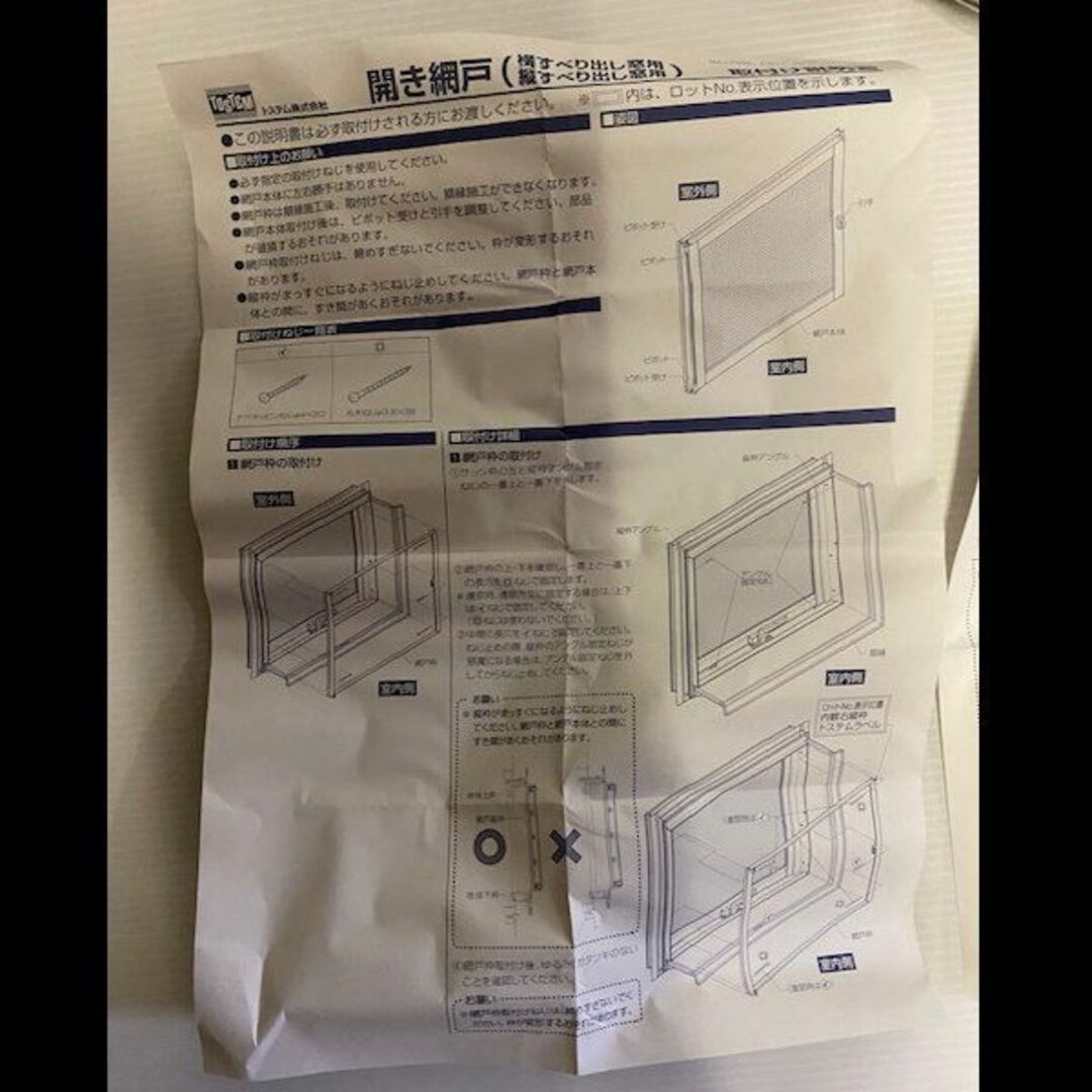 G-06011-CBCA 059デュオ横すべり出し窓 縦すべり出し窓 開き網戸の通販 ...