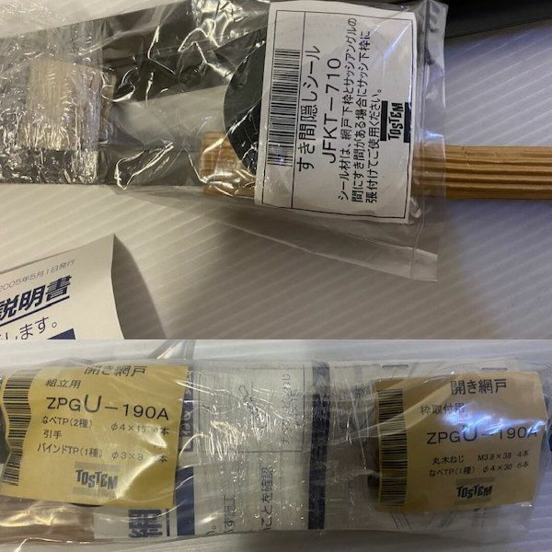G-06011-CBCA 059デュオ横すべり出し窓 縦すべり出し窓 開き網戸の通販 ...