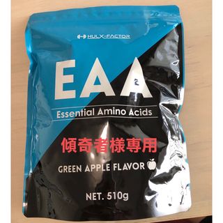 シーエスシー(CSC)のEAA   GREEN APPLE FLAVOR(アミノ酸)