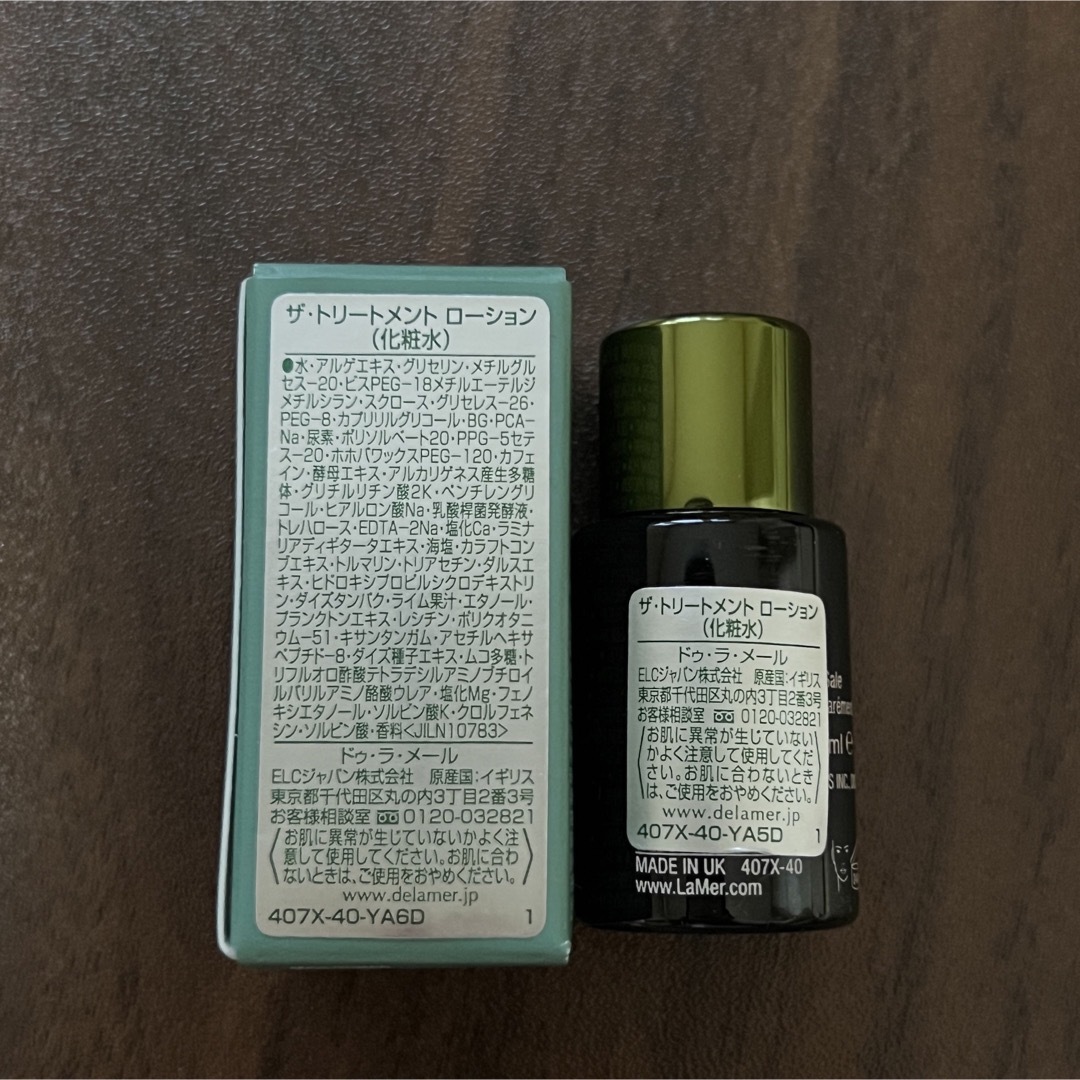 DE LA MER(ドゥラメール)のドゥ・ラ・メール サンプル 4点セット コスメ/美容のキット/セット(サンプル/トライアルキット)の商品写真