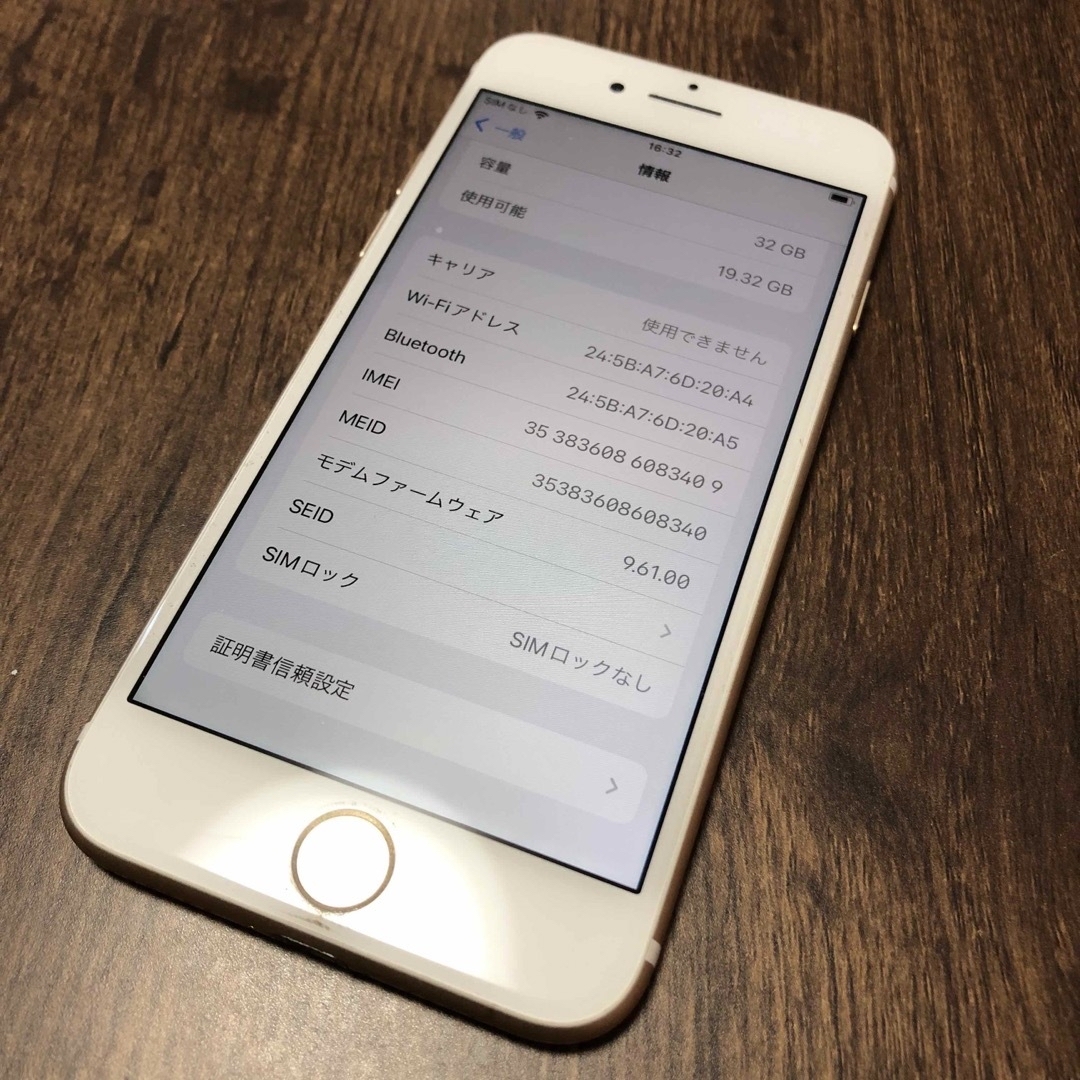 【美品】iPhone7本体 ゴールド 32GB SIMフリー