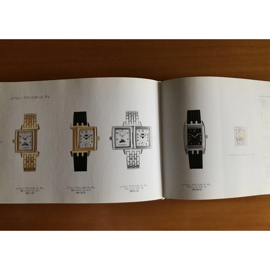 Jaeger-LeCoultre(ジャガールクルト)のジャガー・ルクルト　2003カタログ メンズの時計(その他)の商品写真