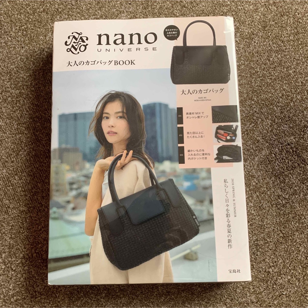 nano・universe(ナノユニバース)のnano・universe  ハンドバッグ　黒　ナノユニバース　ムック本 レディースのバッグ(かごバッグ/ストローバッグ)の商品写真