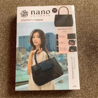 nano・universe - ナノユニバース nano・universe 2way バケツ型バッグ ...