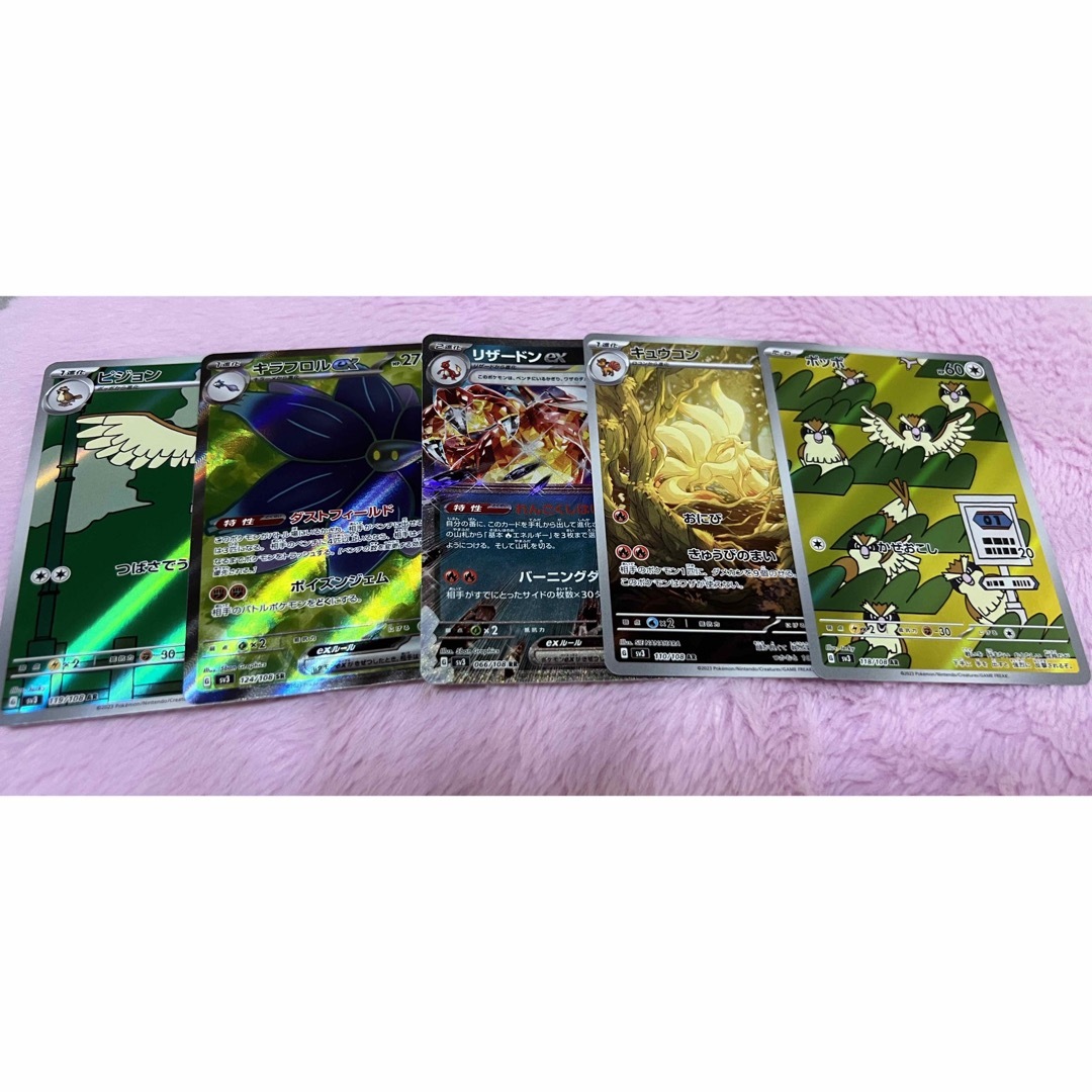 ポケモンカード 黒炎の支配者 5枚セット エンタメ/ホビーのアニメグッズ(カード)の商品写真