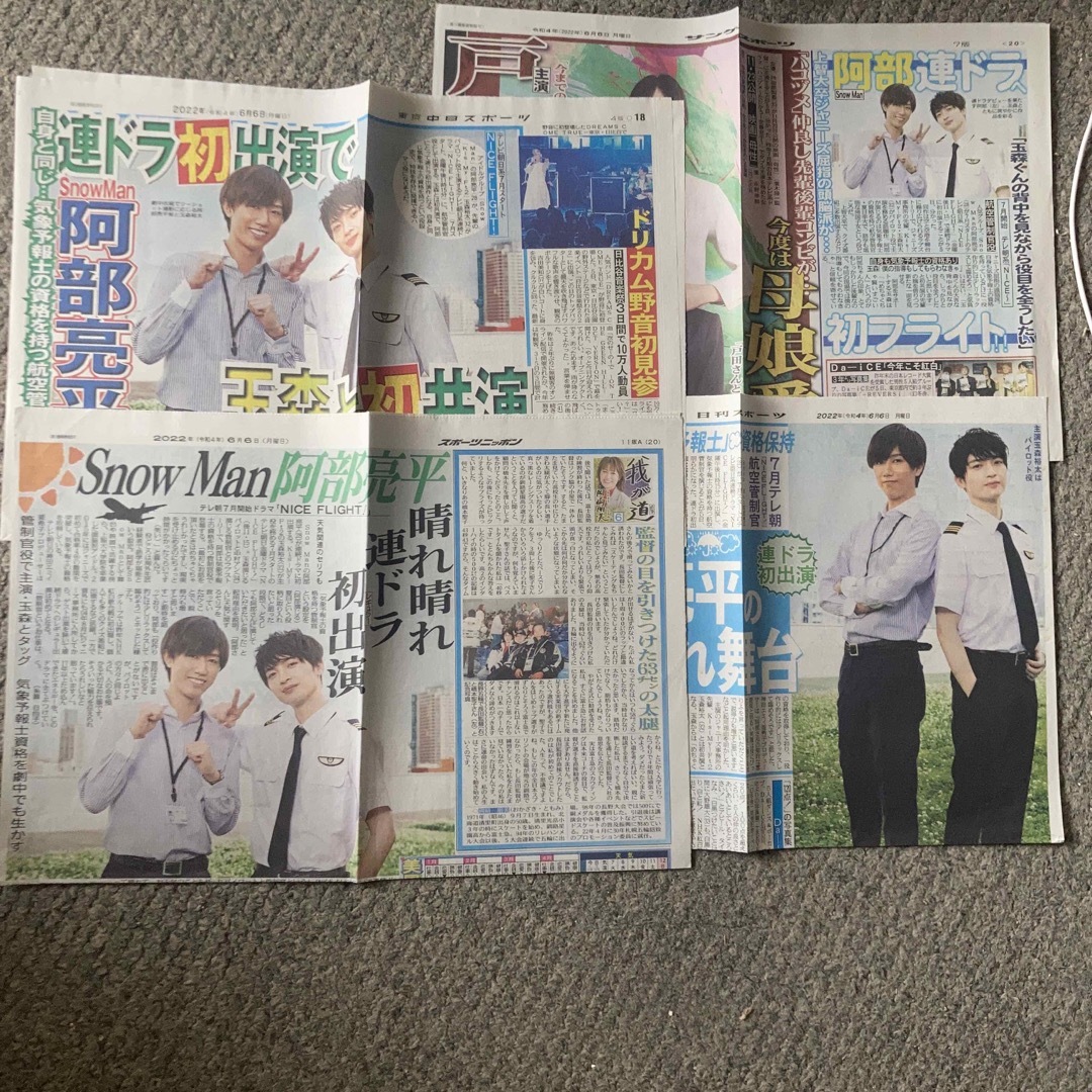 Kis-My-Ft2(キスマイフットツー)の玉森裕太、阿部亮平　新聞記事切り抜き エンタメ/ホビーのコレクション(印刷物)の商品写真