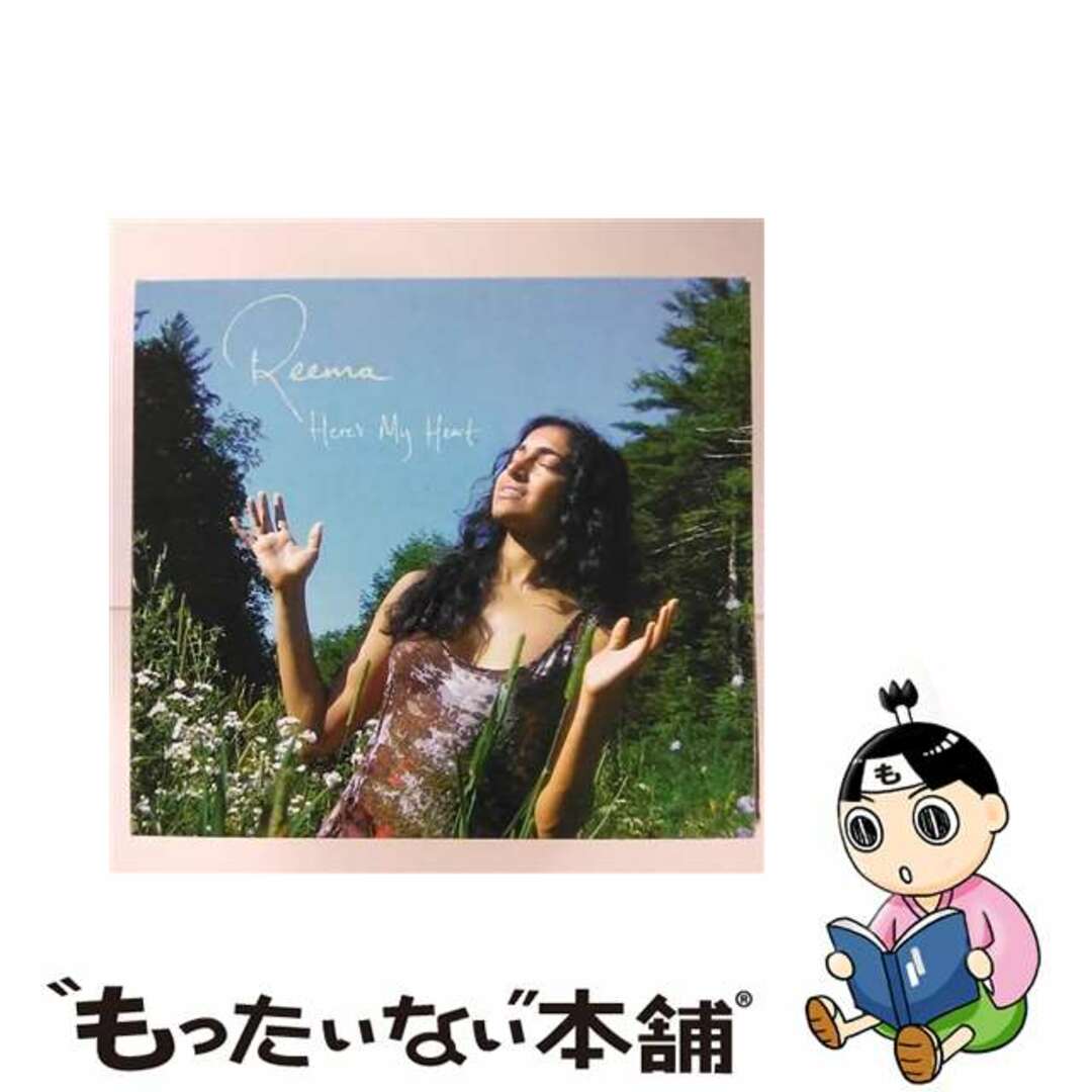 クリーニング済みReema Datta / Here’s My Heart