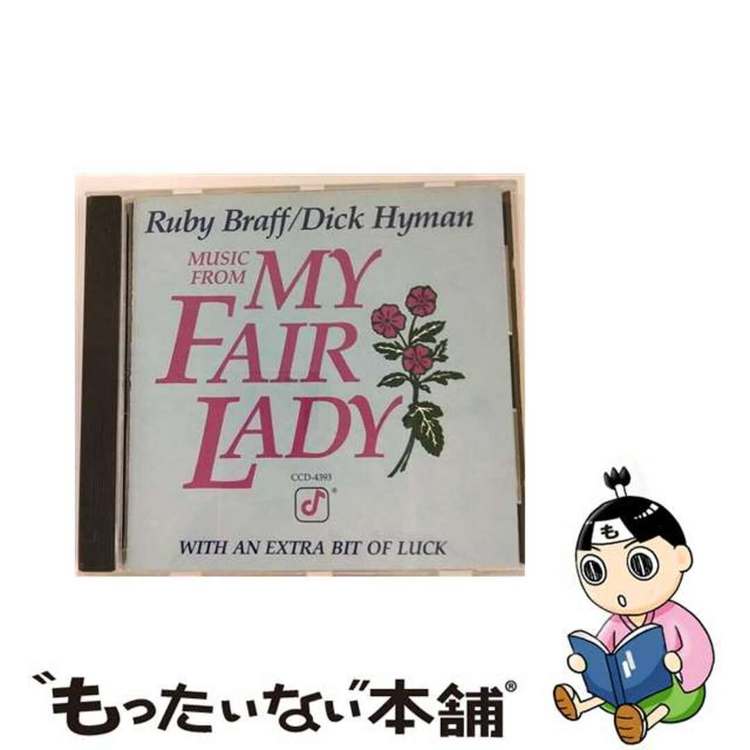 Music From My Fair Lady ディック・ハイマンMyFairLady RelatedRecordings ルビー・ブラフ1989年11月07日