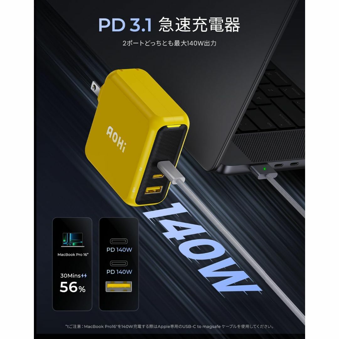 AOHI 140W PD 充電器 USB-A \u0026 USB-C 3ポート