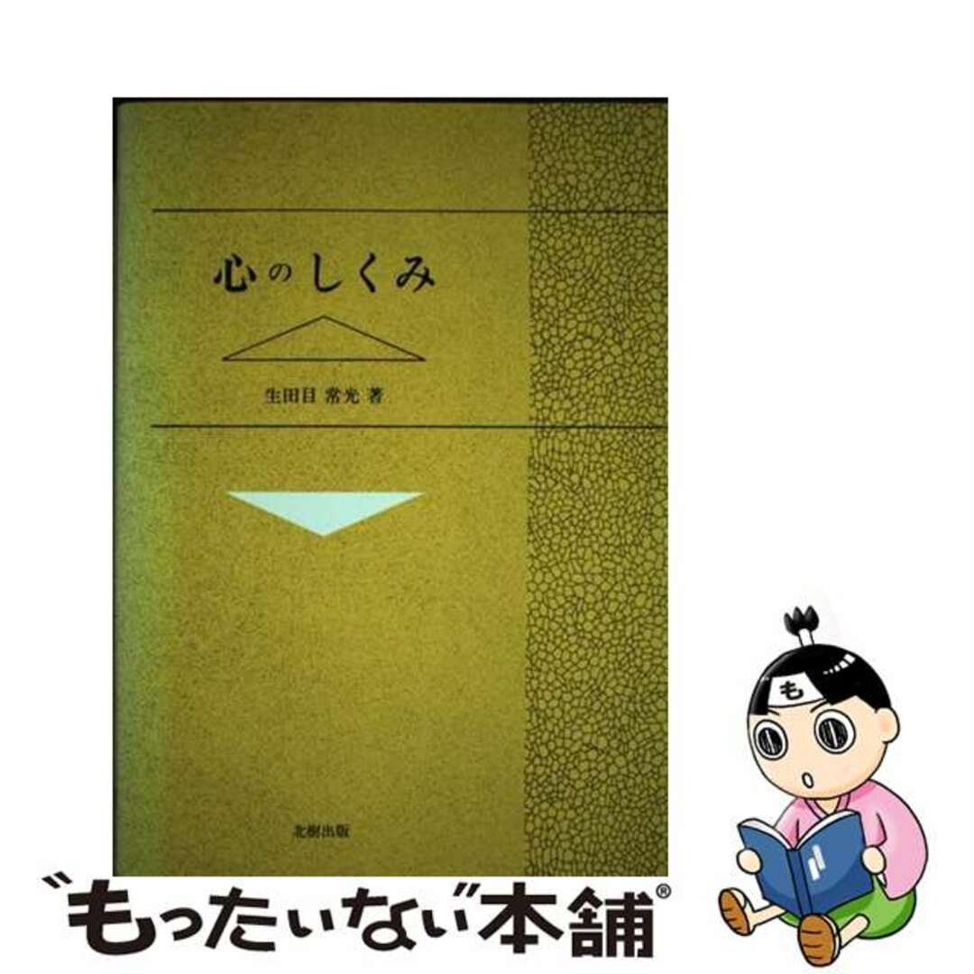 付与 天使のクロス ゆりかご エンジェル