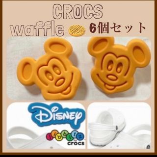 クロックス(crocs)のクロックスジビッツ　超サービス6個セット　ディズニーミッキーワッフル(その他)