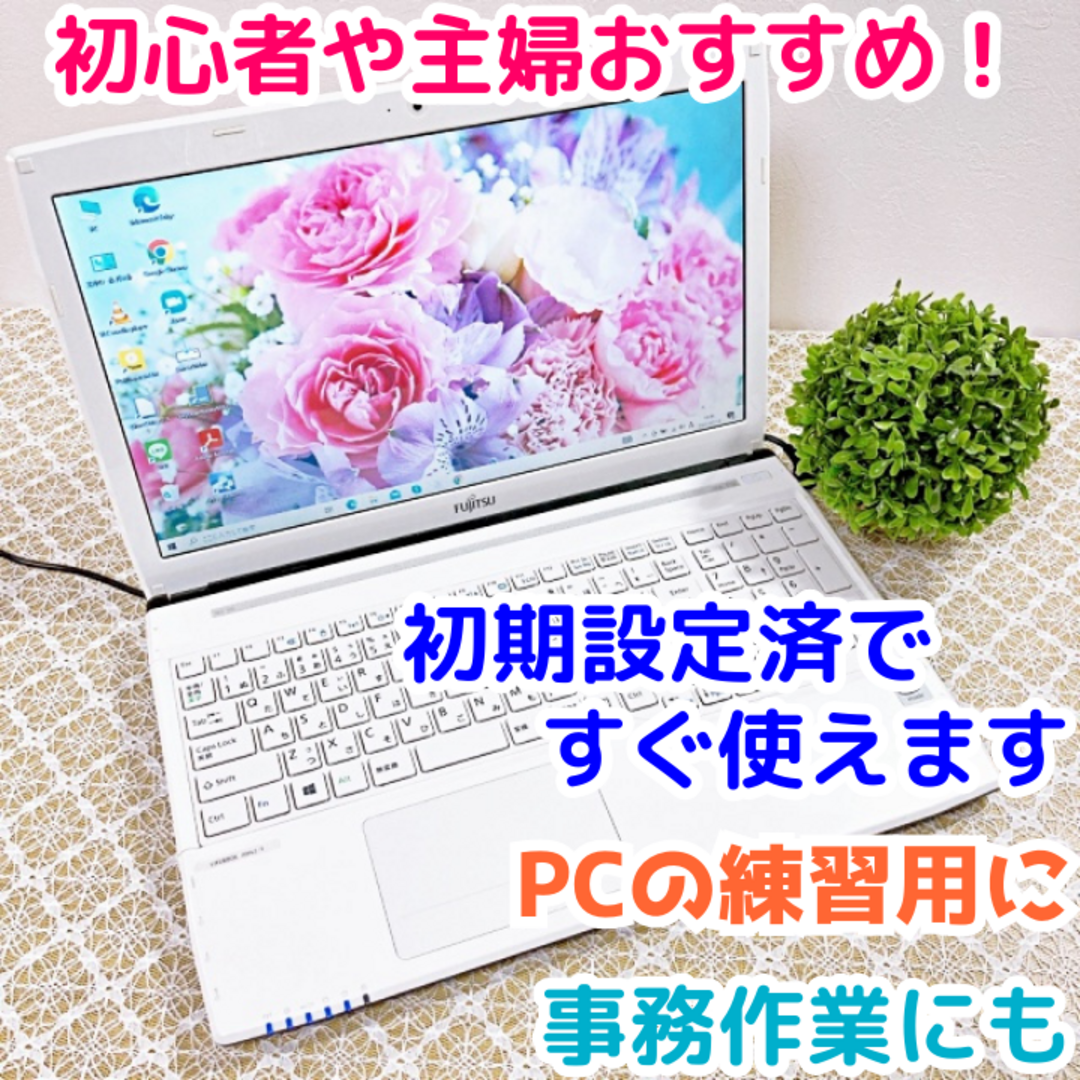 初心者や主婦におすすめ✨すぐ使える✨カメラ付きノートパソコン✨事務