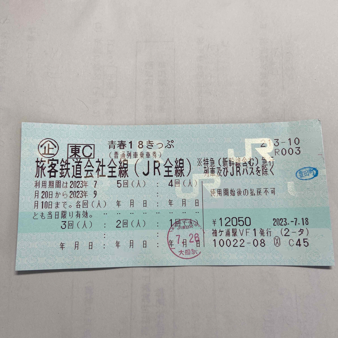 18きっぷ　4回分　4回乗車券/交通券