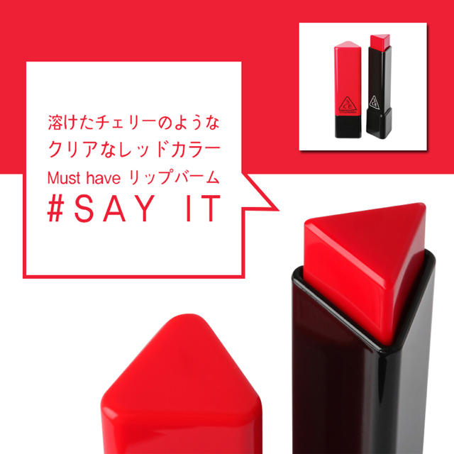 STYLENANDA(スタイルナンダ)の3CE BEBE COLOR LIP BARM リップバーム #SAY IT コスメ/美容のベースメイク/化粧品(口紅)の商品写真