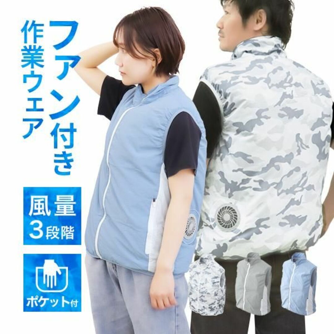 新品★空調ベスト/ファン付き  静音 軽量 洗える/p★カラーとサイズ：選択  レディースのジャケット/アウター(その他)の商品写真