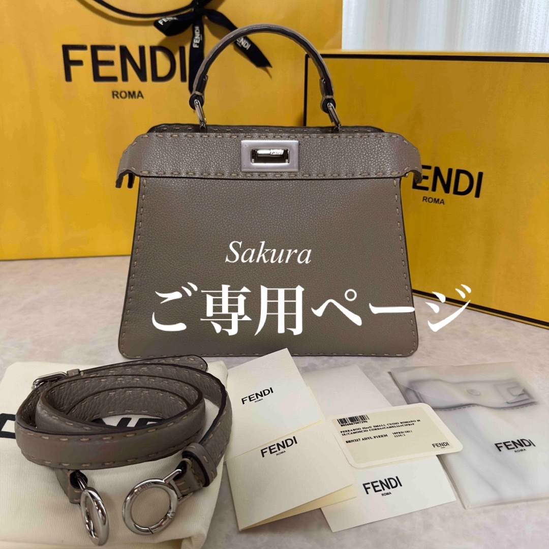 フェンディ【FENDI】ピーカブー セレリア ミディアム 次ページお写真あり