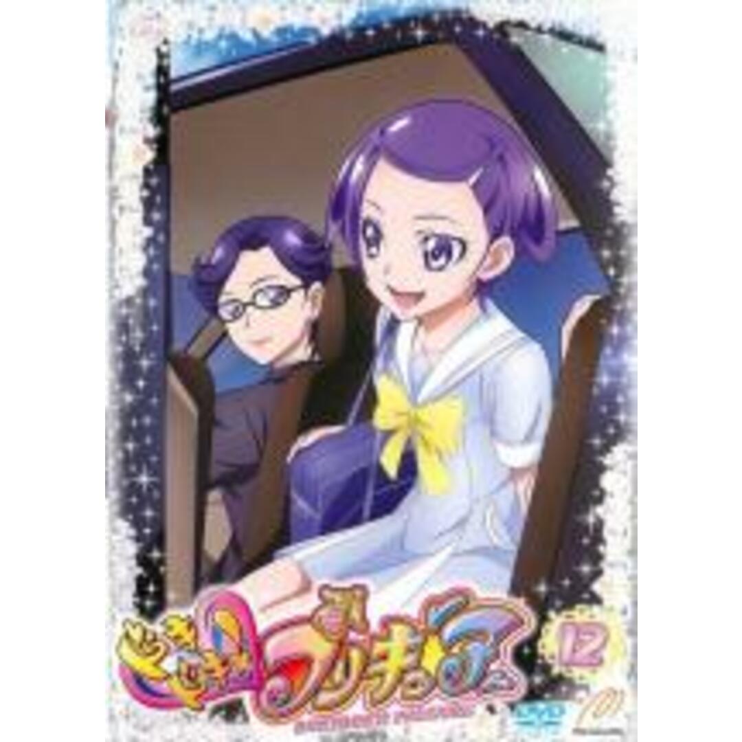 【中古】DVD▼ドキドキ!プリキュア 12(第34話～第36話)▽レンタル落ち | フリマアプリ ラクマ