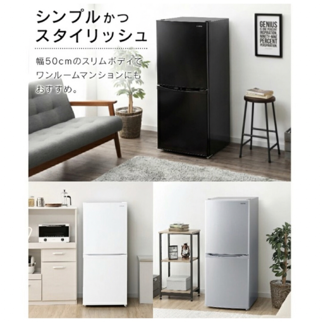 アイリスオーヤマ - 【美品】アイリスオーヤマ冷凍冷蔵庫142L/2021年製