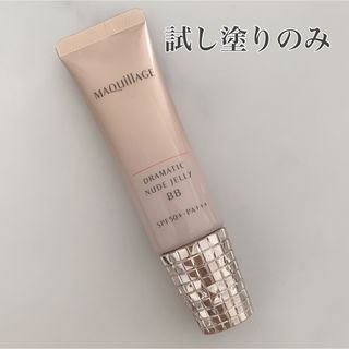 マキアージュ(MAQuillAGE)のマキアージュ ドラマティックヌードジェリー  BB 化粧下地 ファンデーション (BBクリーム)