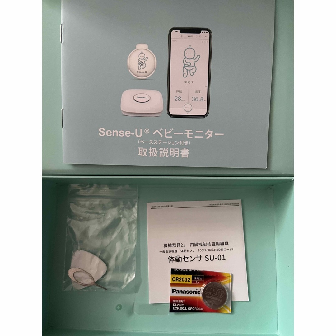 BASE STATION - 即購入Ok!限定価格Sense-U Baby Monitor 3 ベビー