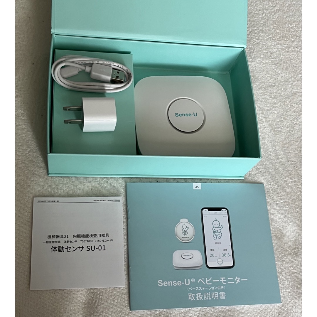 Sense-U Baby Monitor 3 ベースステーション付き