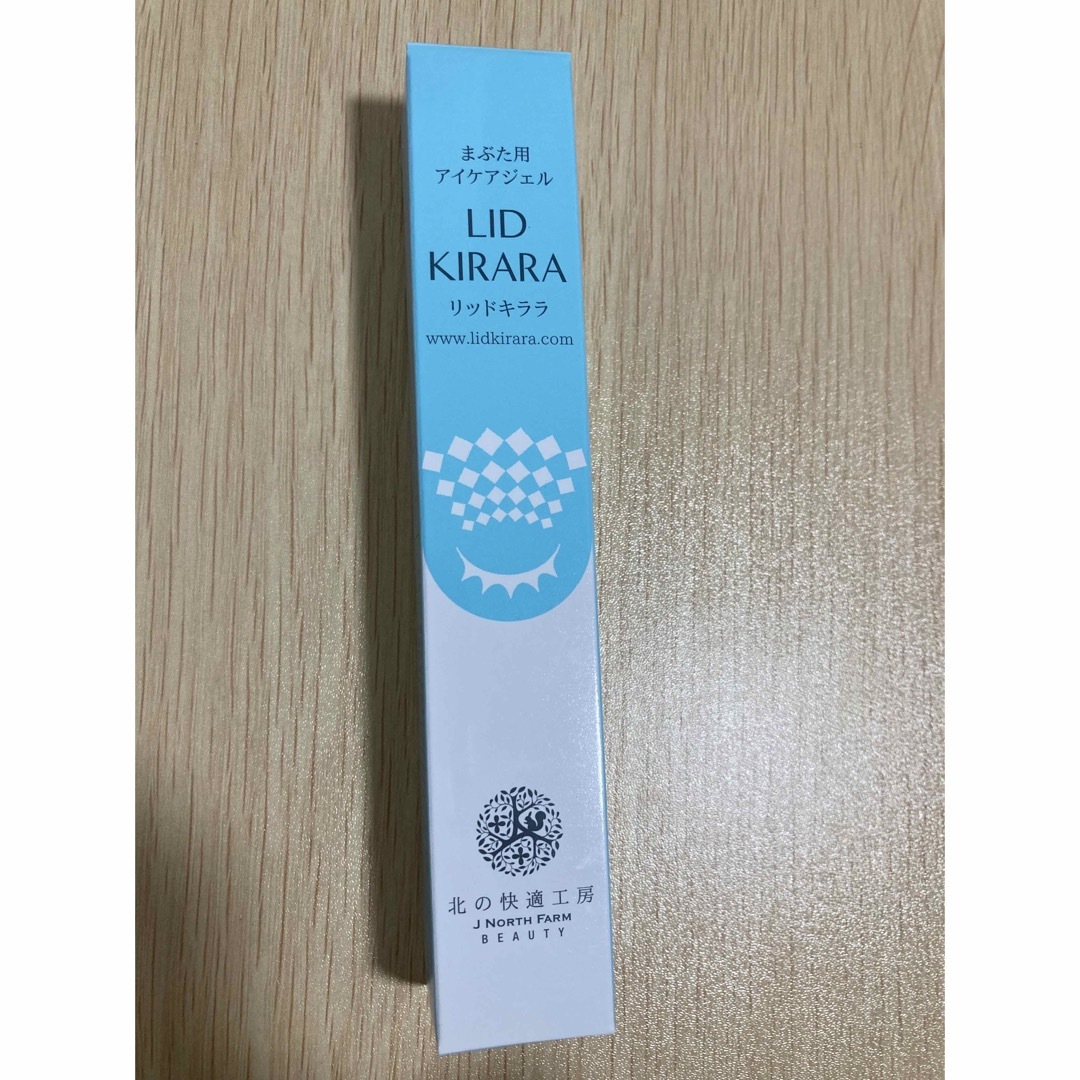 北の快適工房 - リッドキララまぶた用アイケアジェル10g北の快適工房の