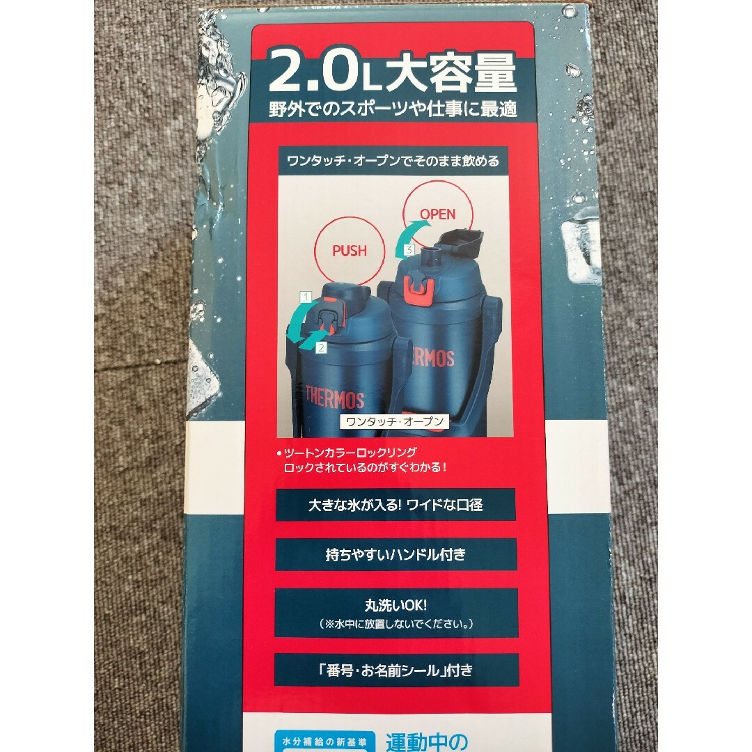 新品 サーモス THERMOS 水筒 真空断熱スポーツジャグ 大容量 2.0 1