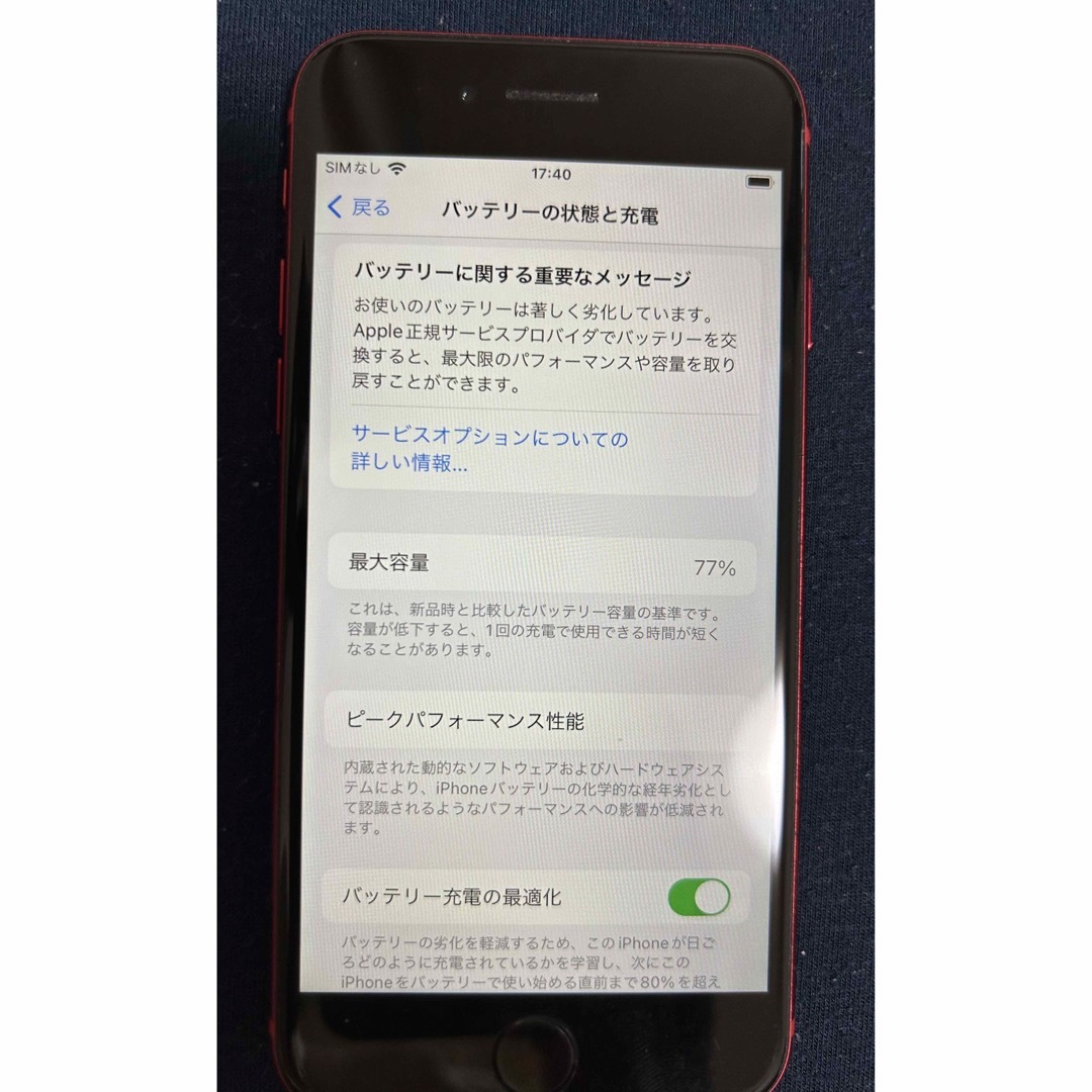 Apple(アップル)のiPhone SE（第2世代）RED 64G simロックなし スマホ/家電/カメラのスマートフォン/携帯電話(スマートフォン本体)の商品写真