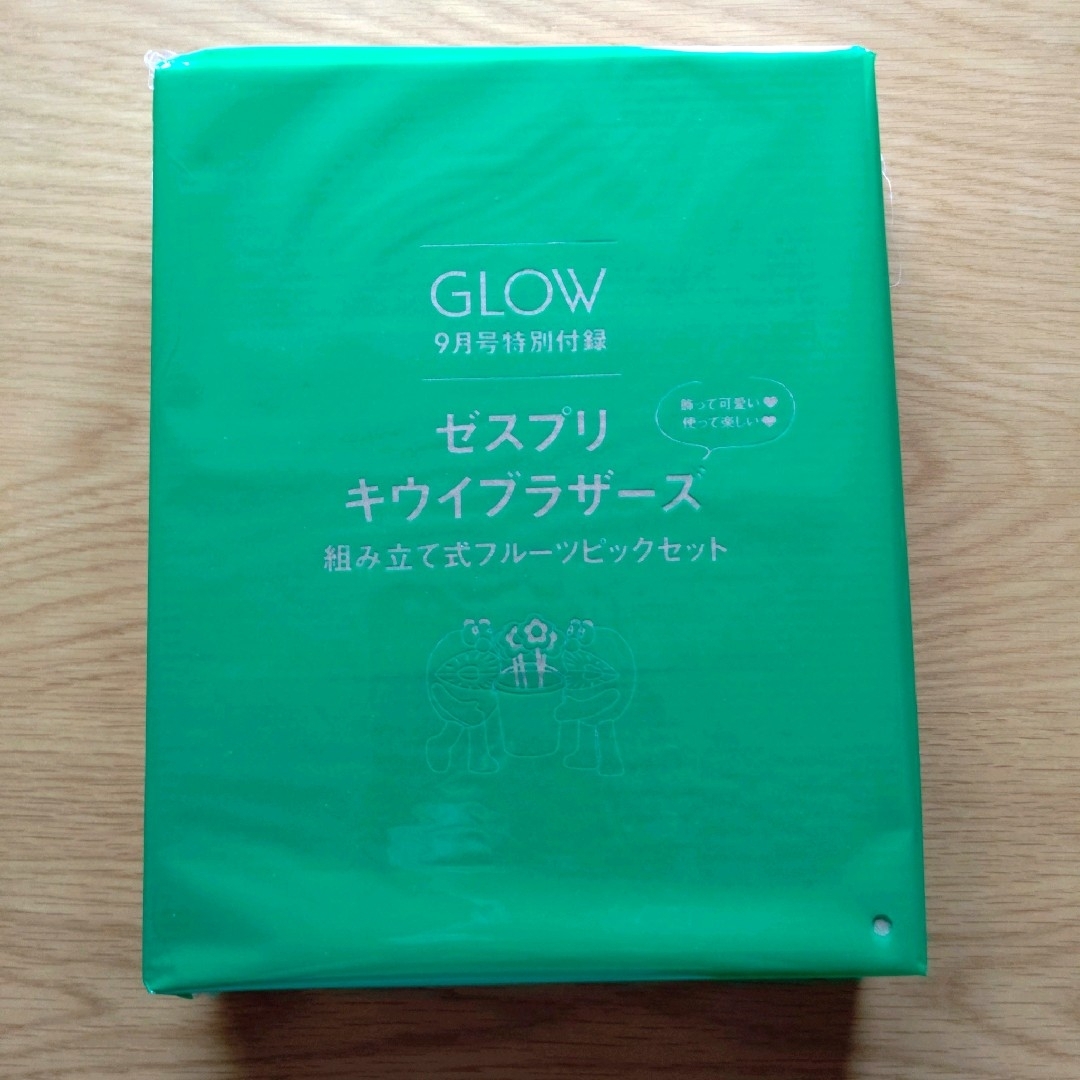 宝島社(タカラジマシャ)のGLOW　9月号付録 ゼスプリキウイブラザーズフルーツピックセット エンタメ/ホビーのコレクション(ノベルティグッズ)の商品写真