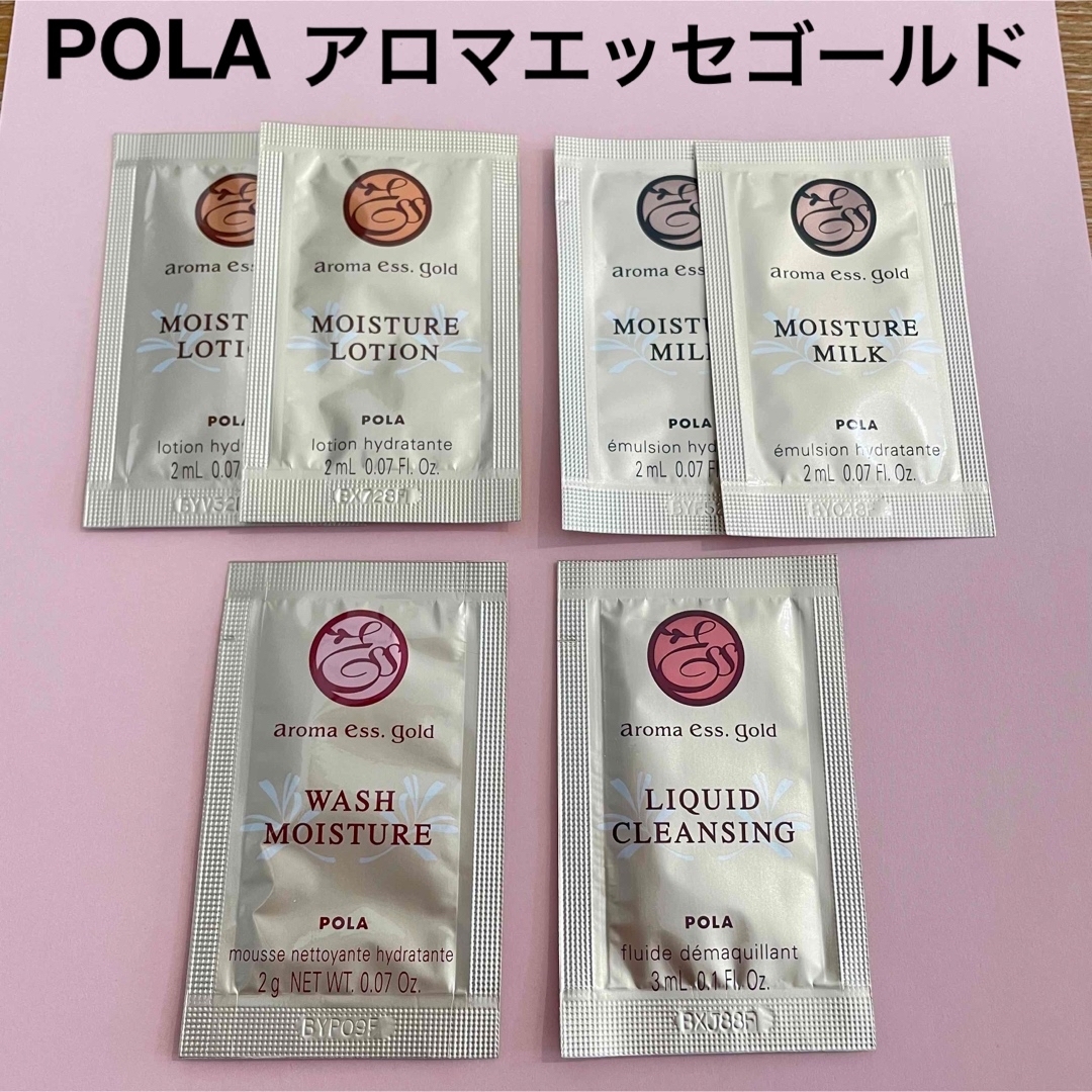 aroma esse（POLA）(アロマエッセ)の【新品サンプル】POLA アロマエッセゴールド　 コスメ/美容のキット/セット(サンプル/トライアルキット)の商品写真