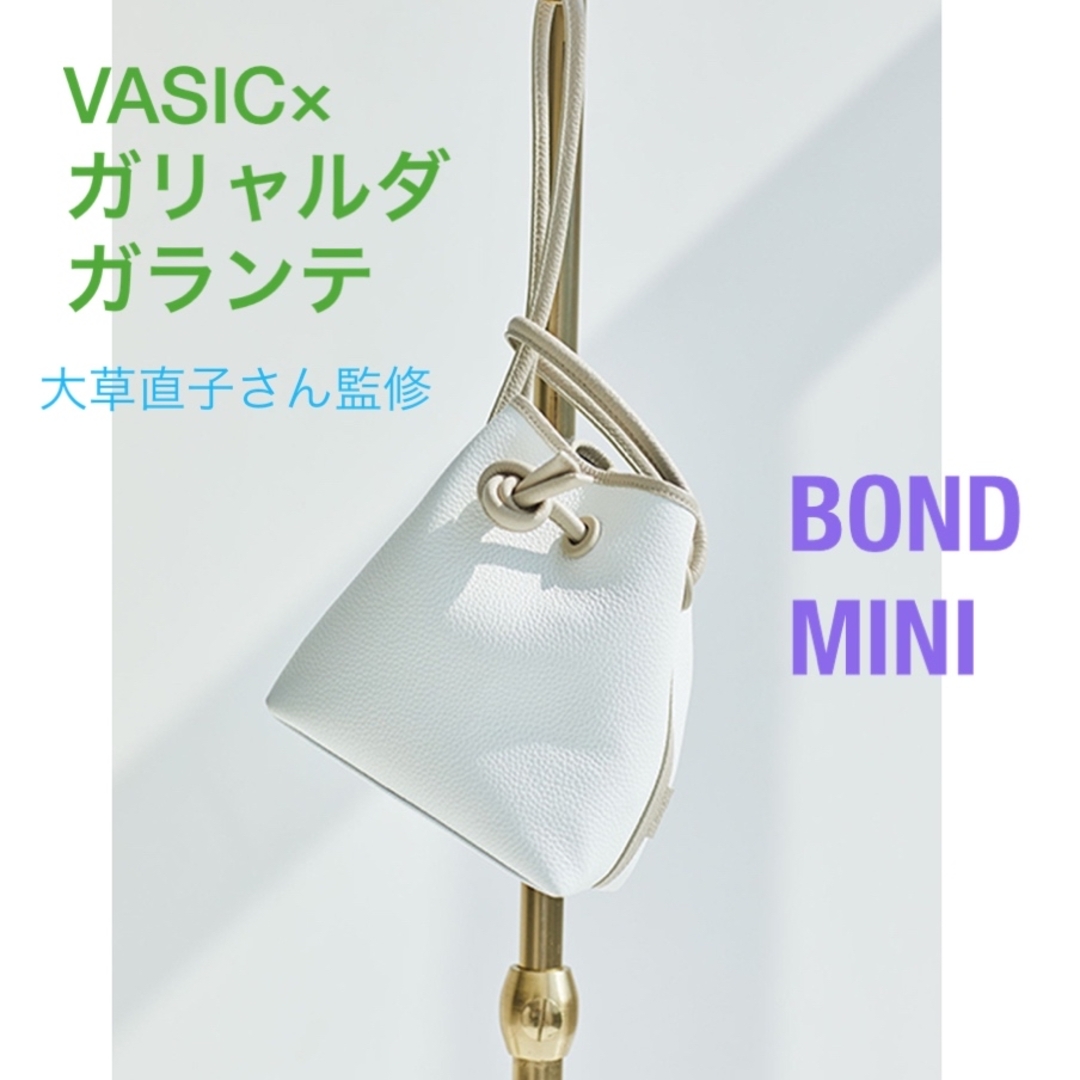 VASIC ガリャルダガランテ 大草直子さんプロデュース BOND Mini